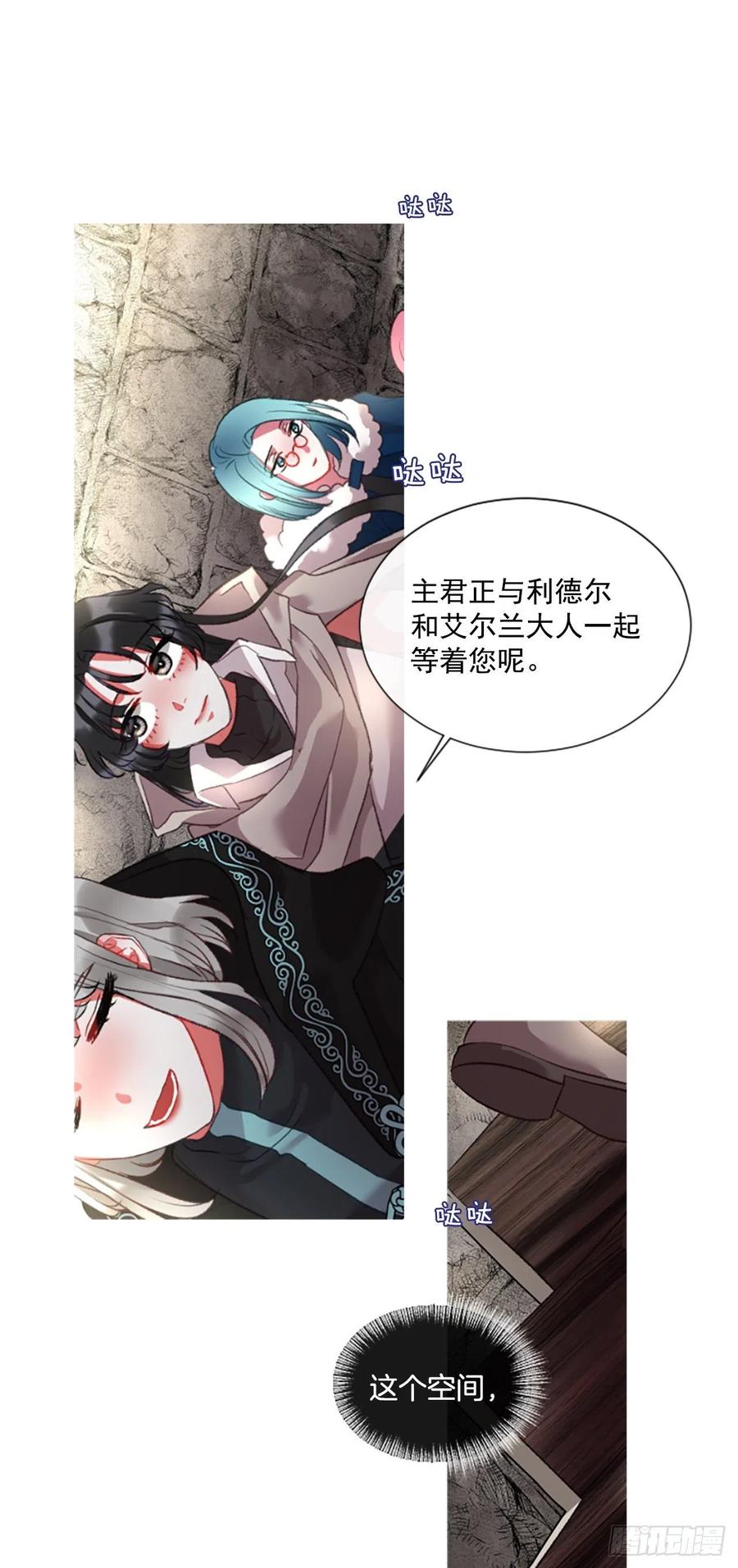 73.欢迎来到伊里斯-第75话
