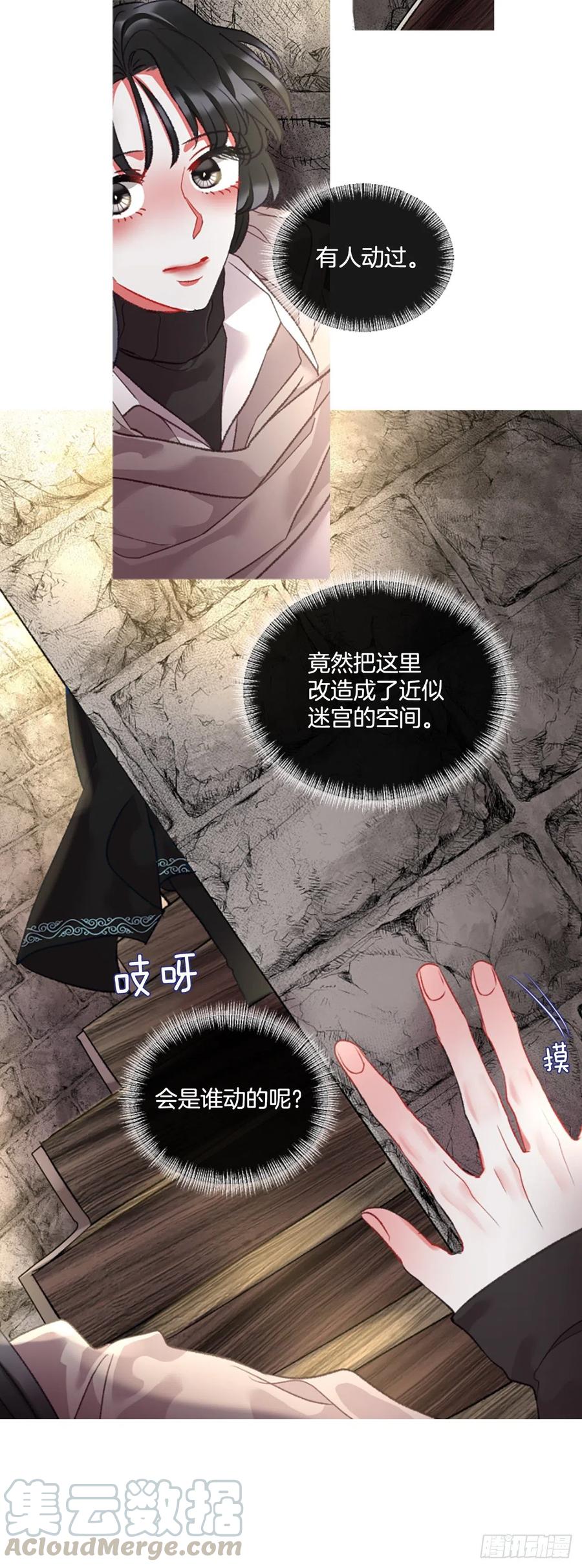 73.欢迎来到伊里斯-第75话