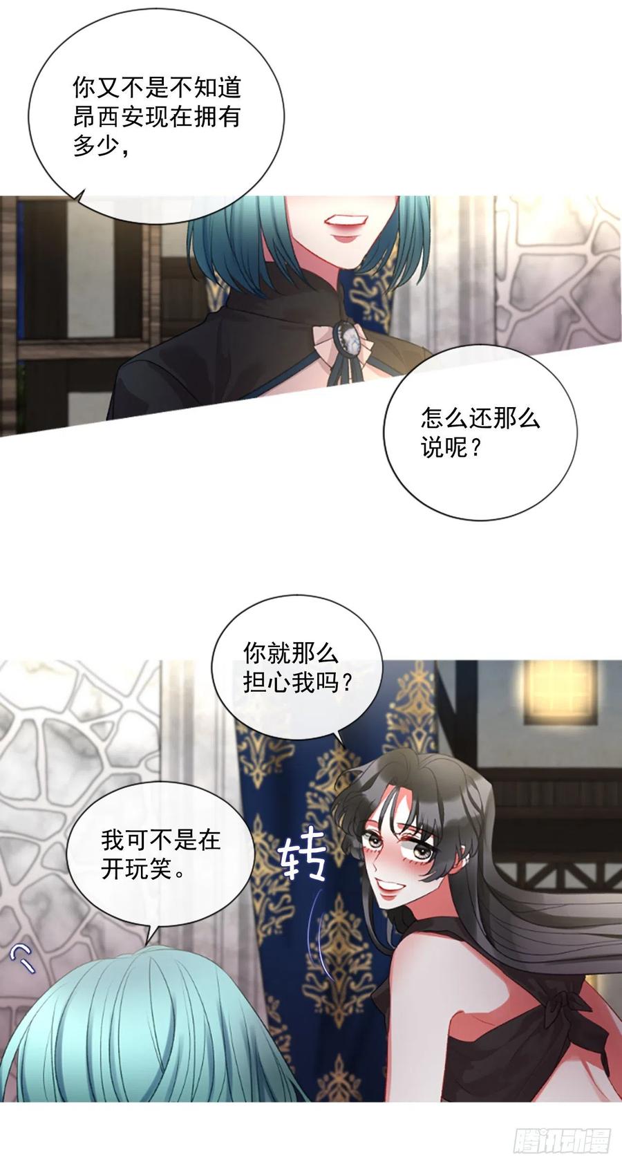 73.欢迎来到伊里斯-第75话