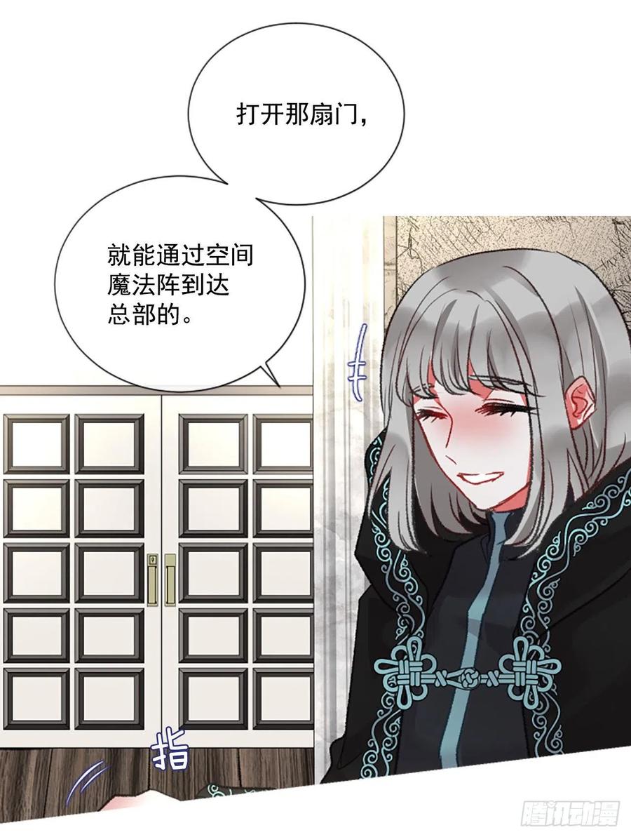 73.欢迎来到伊里斯-第75话