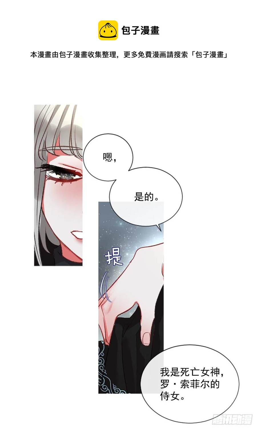 73.欢迎来到伊里斯-第75话