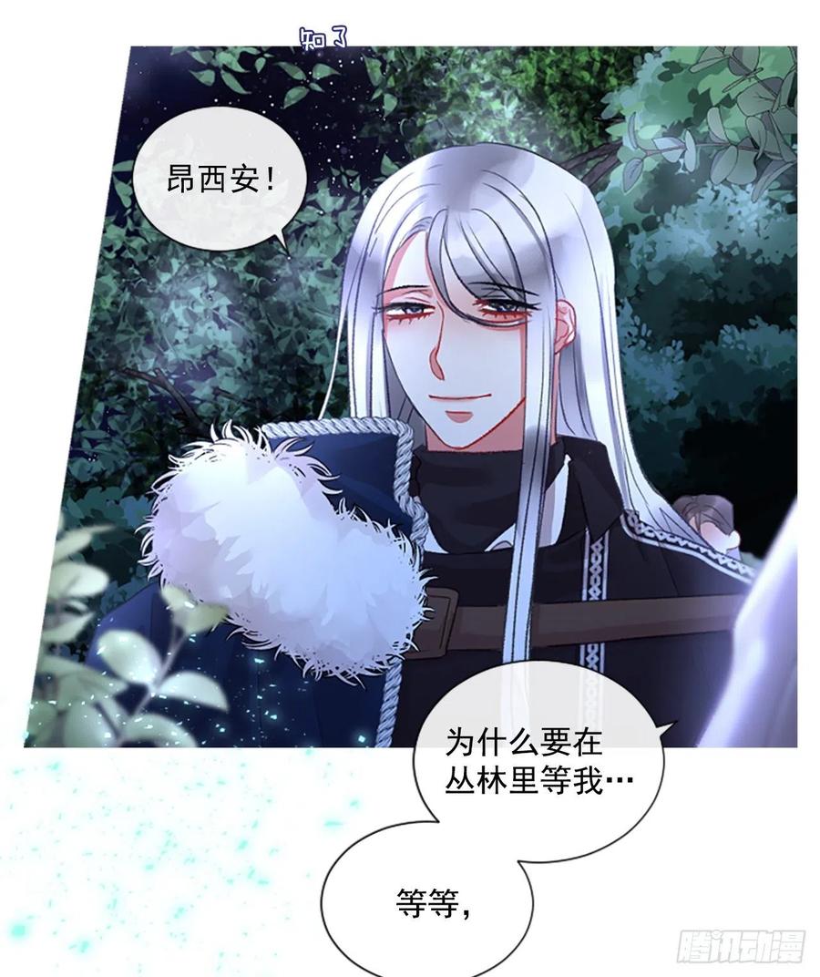73.欢迎来到伊里斯-第75话