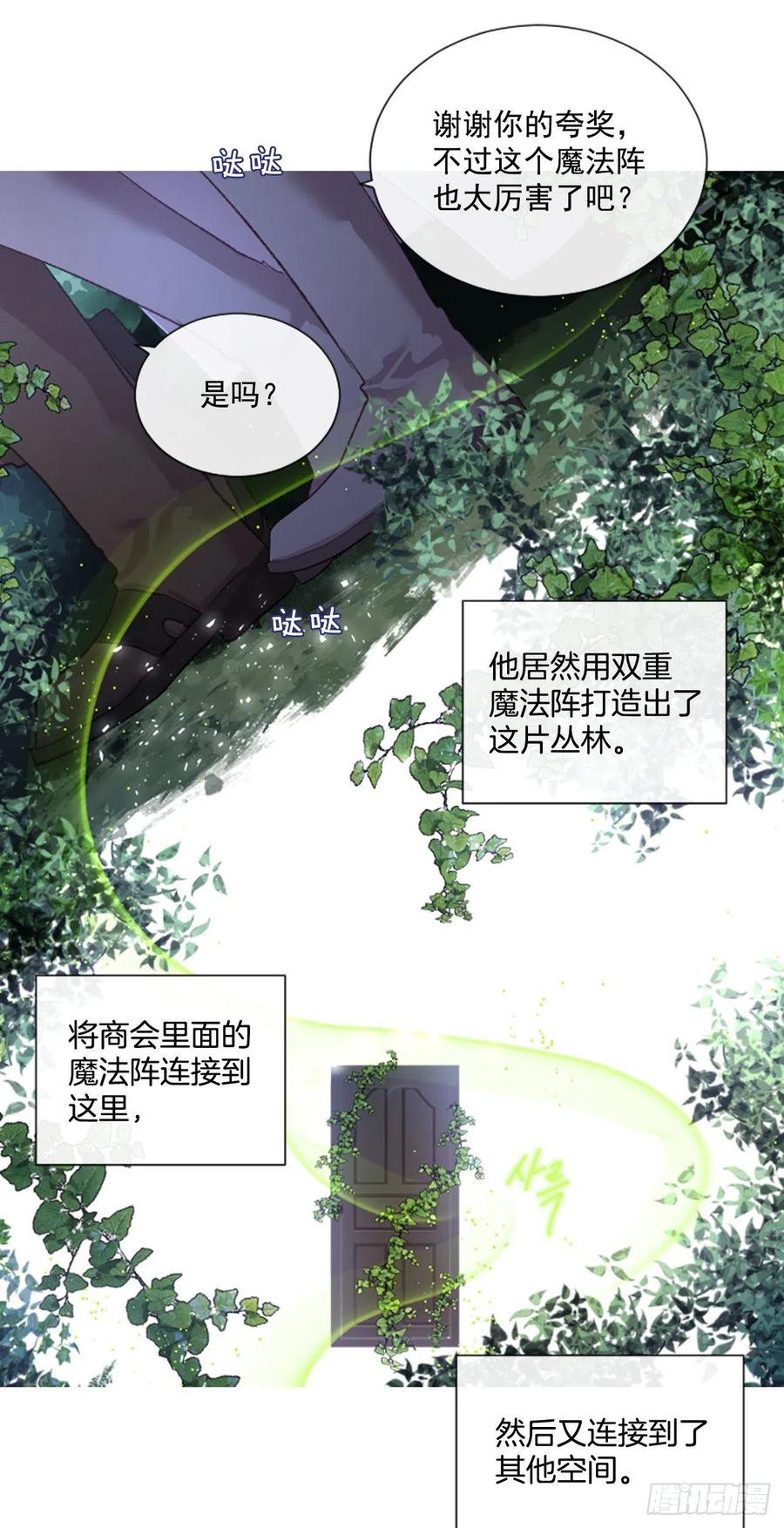 73.欢迎来到伊里斯-第75话