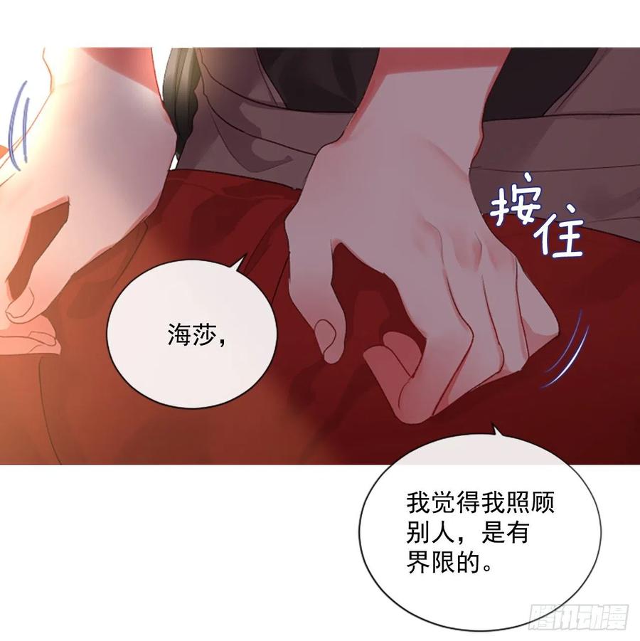 73.欢迎来到伊里斯-第75话