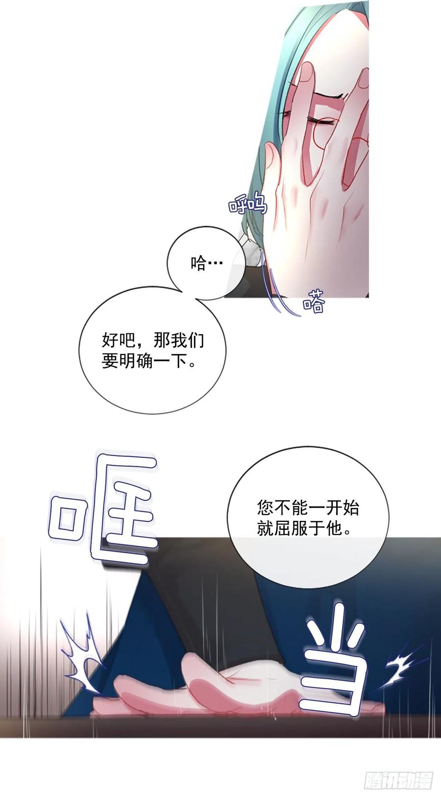 73.欢迎来到伊里斯-第75话