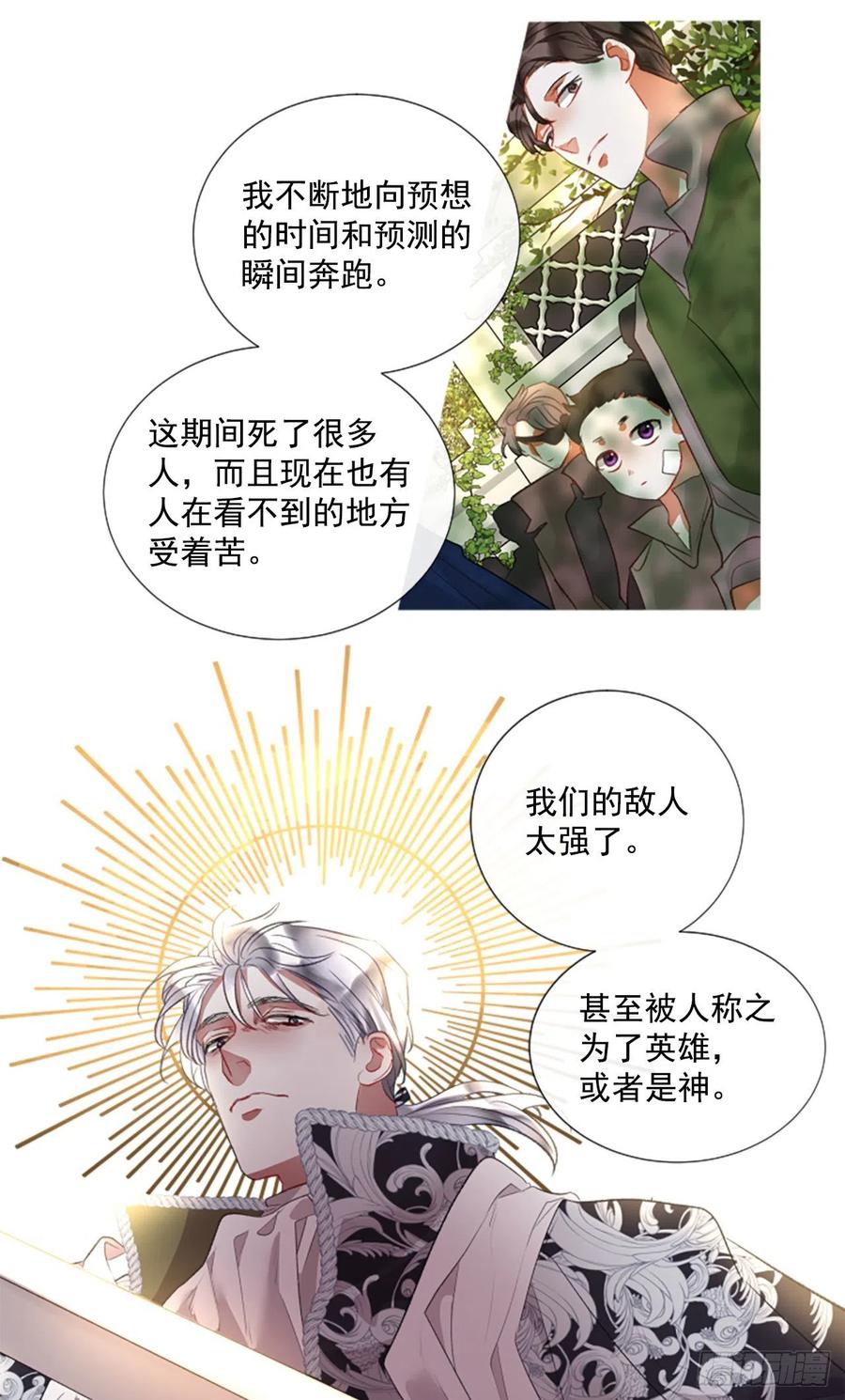 75.救赎-第77话