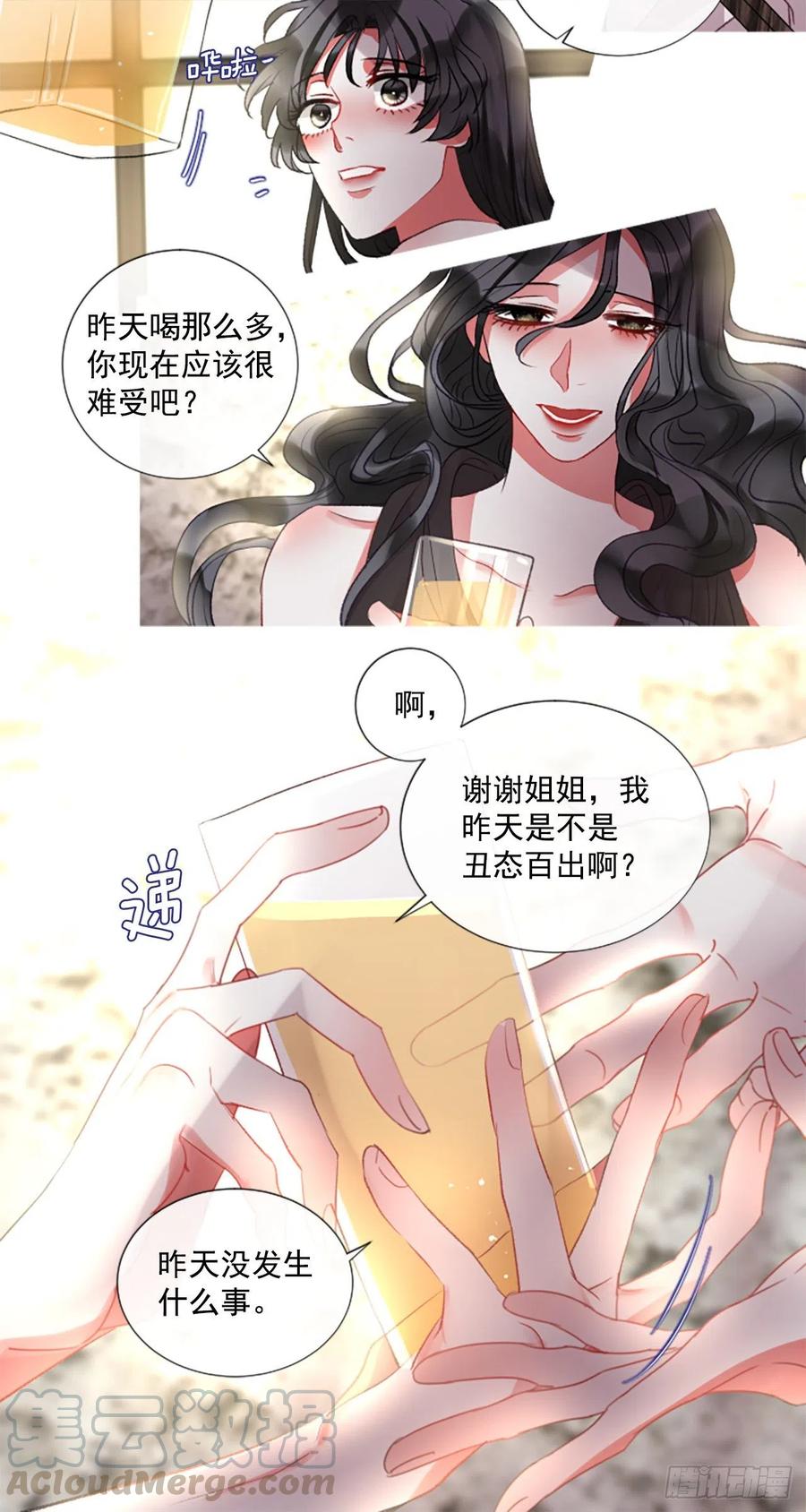 77.温柔的漂亮姐姐-第79话