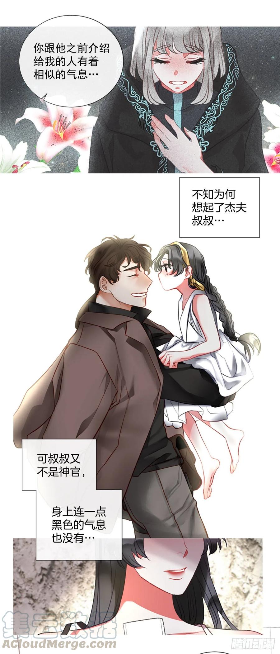 77.温柔的漂亮姐姐-第79话