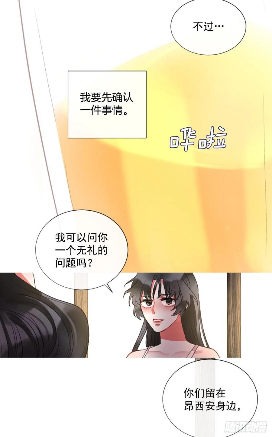 77.温柔的漂亮姐姐-第79话