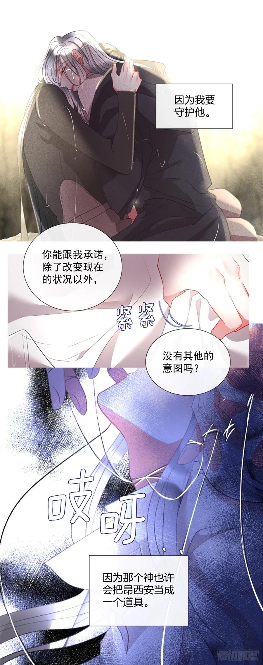 77.温柔的漂亮姐姐-第79话