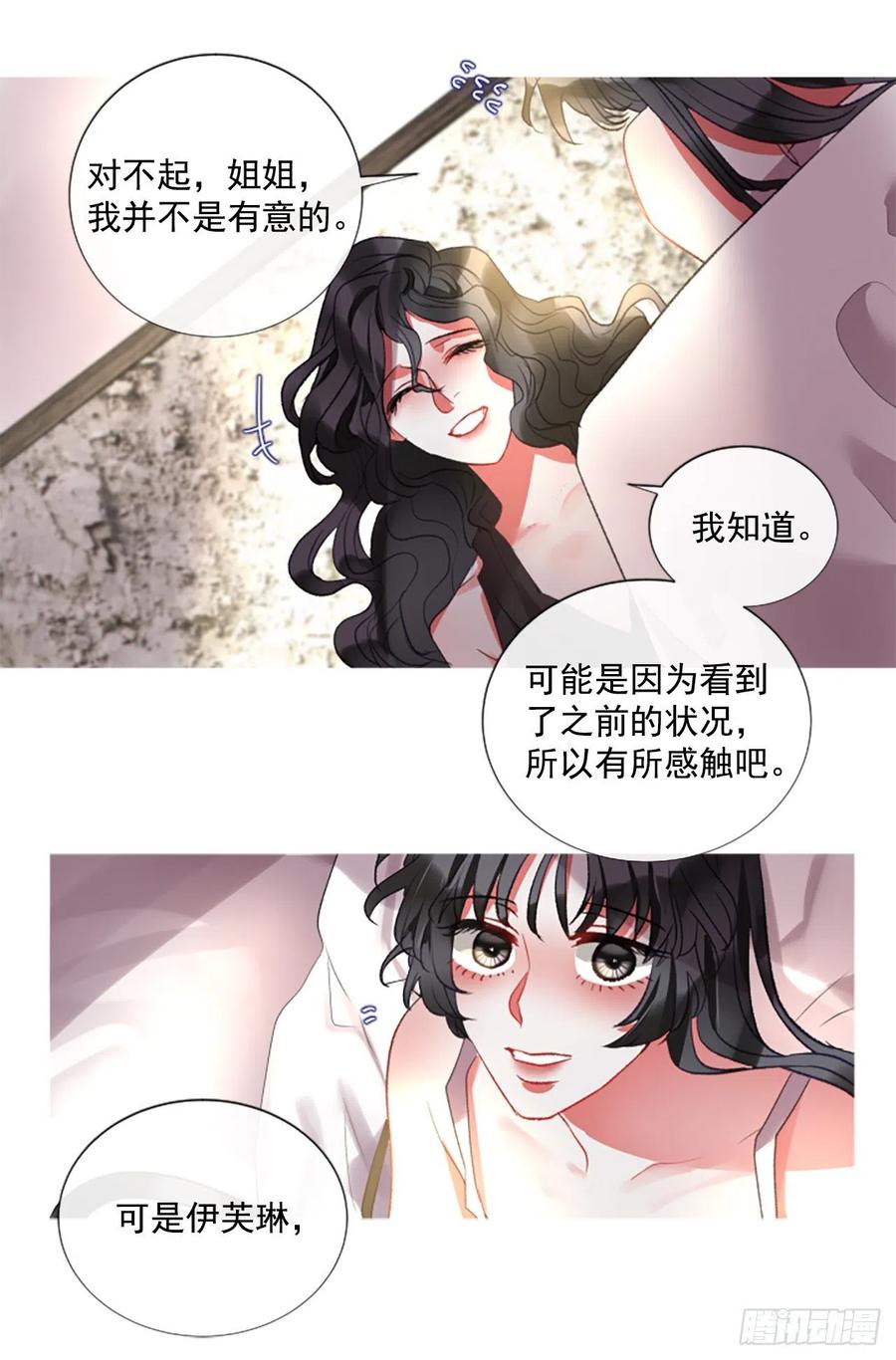 77.温柔的漂亮姐姐-第79话
