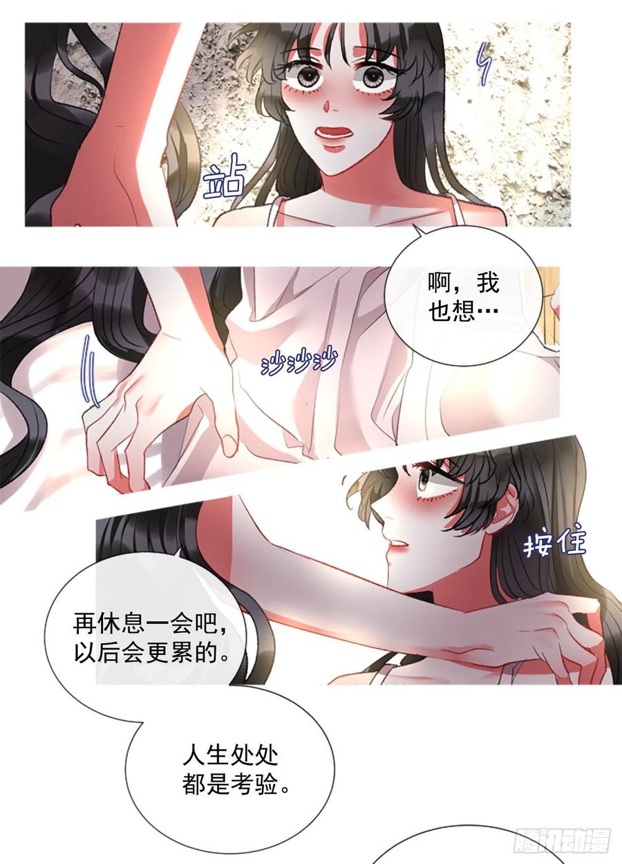 77.温柔的漂亮姐姐-第79话