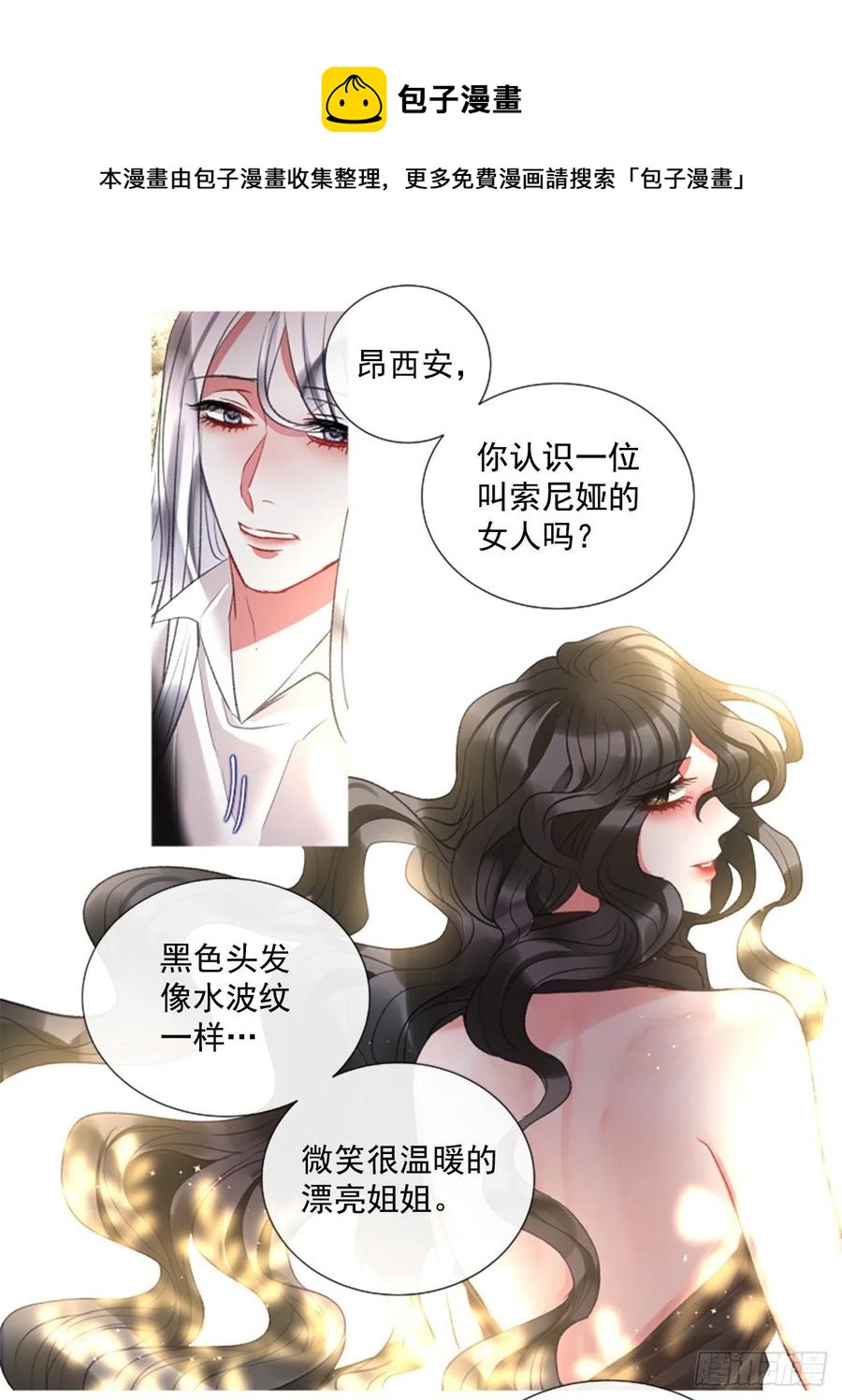 77.温柔的漂亮姐姐-第79话