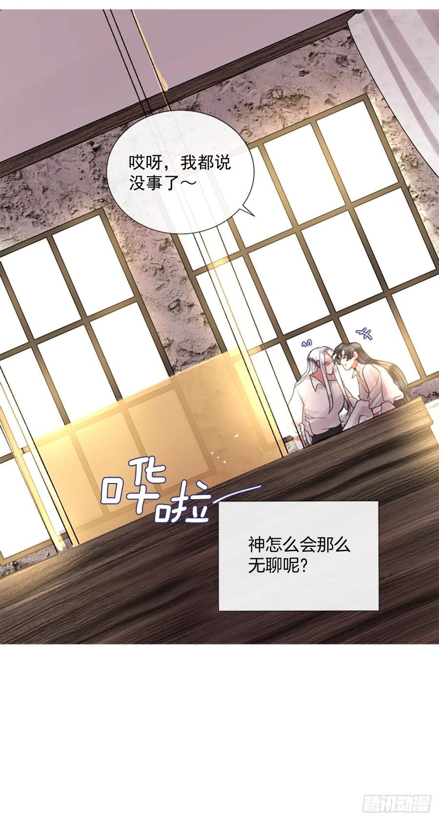 77.温柔的漂亮姐姐-第79话