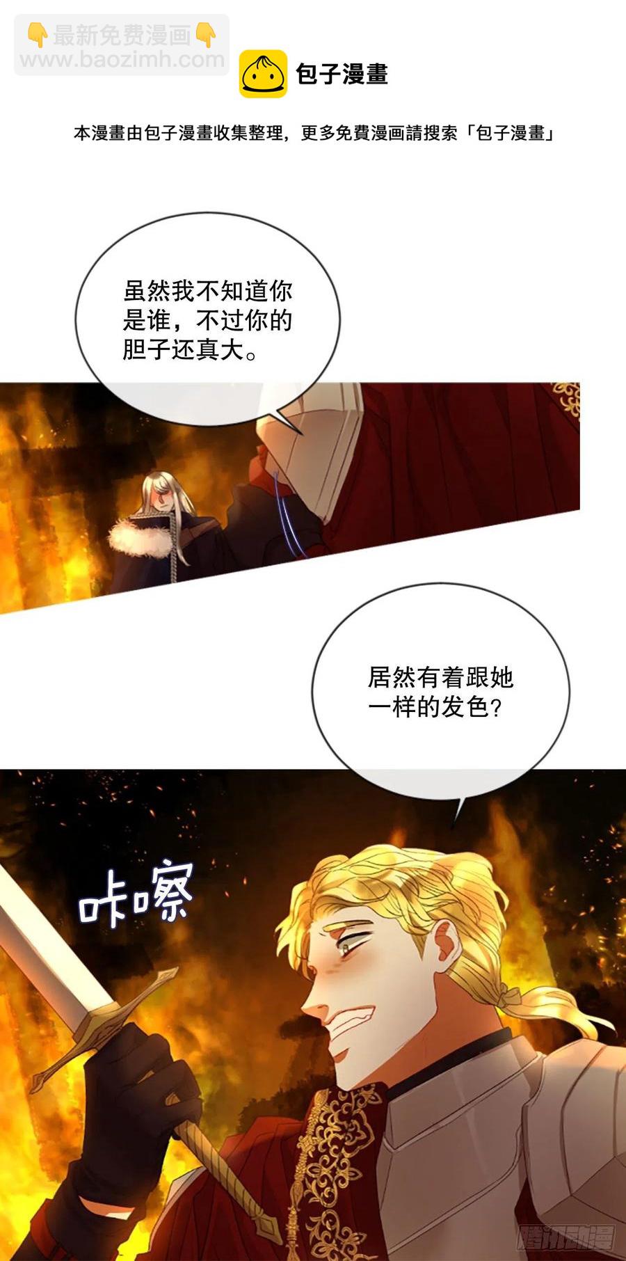 79.你不可能是昂西安-第81话