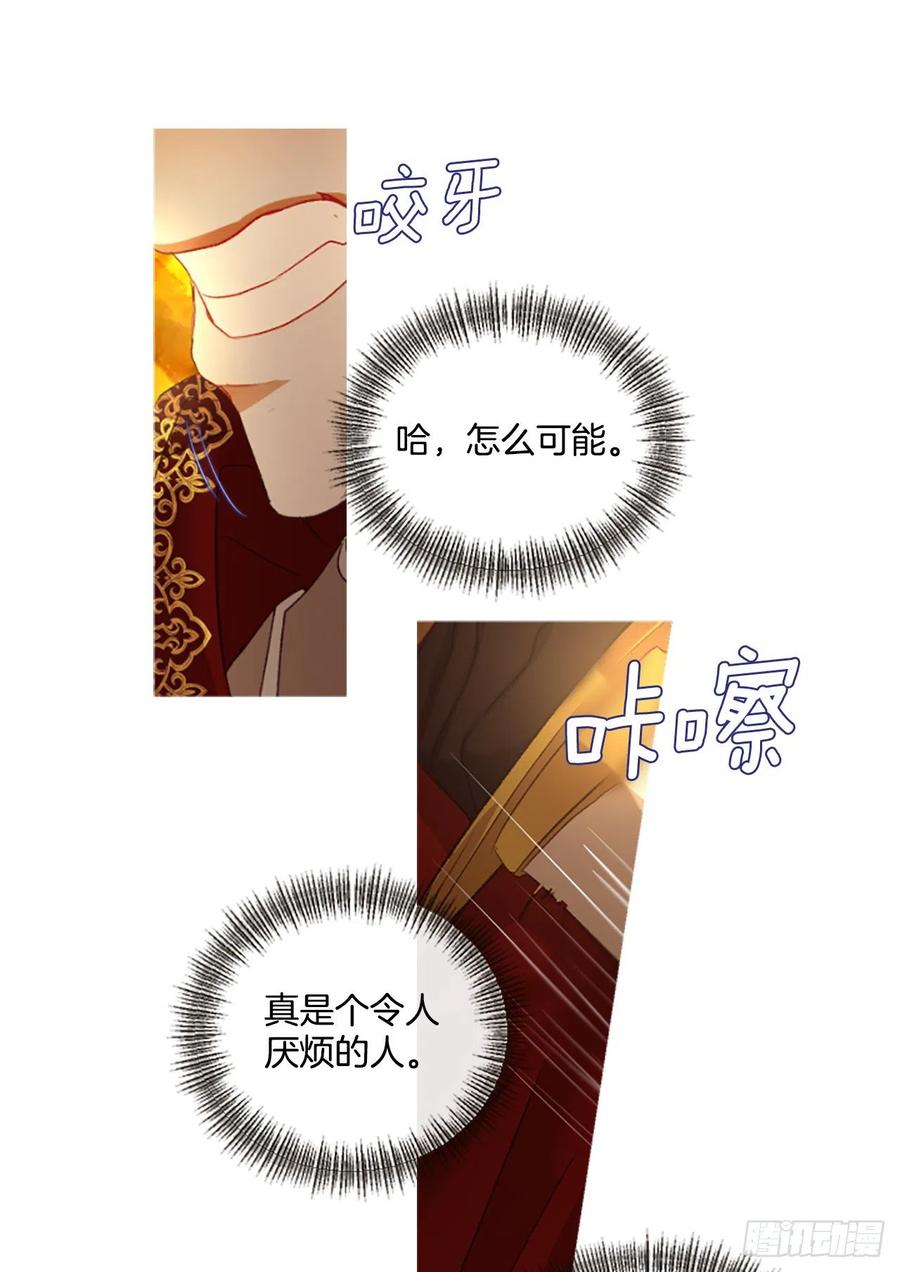 79.你不可能是昂西安-第81话