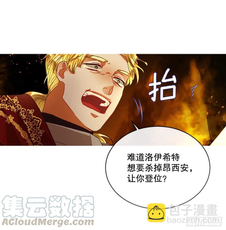 79.你不可能是昂西安-第81话