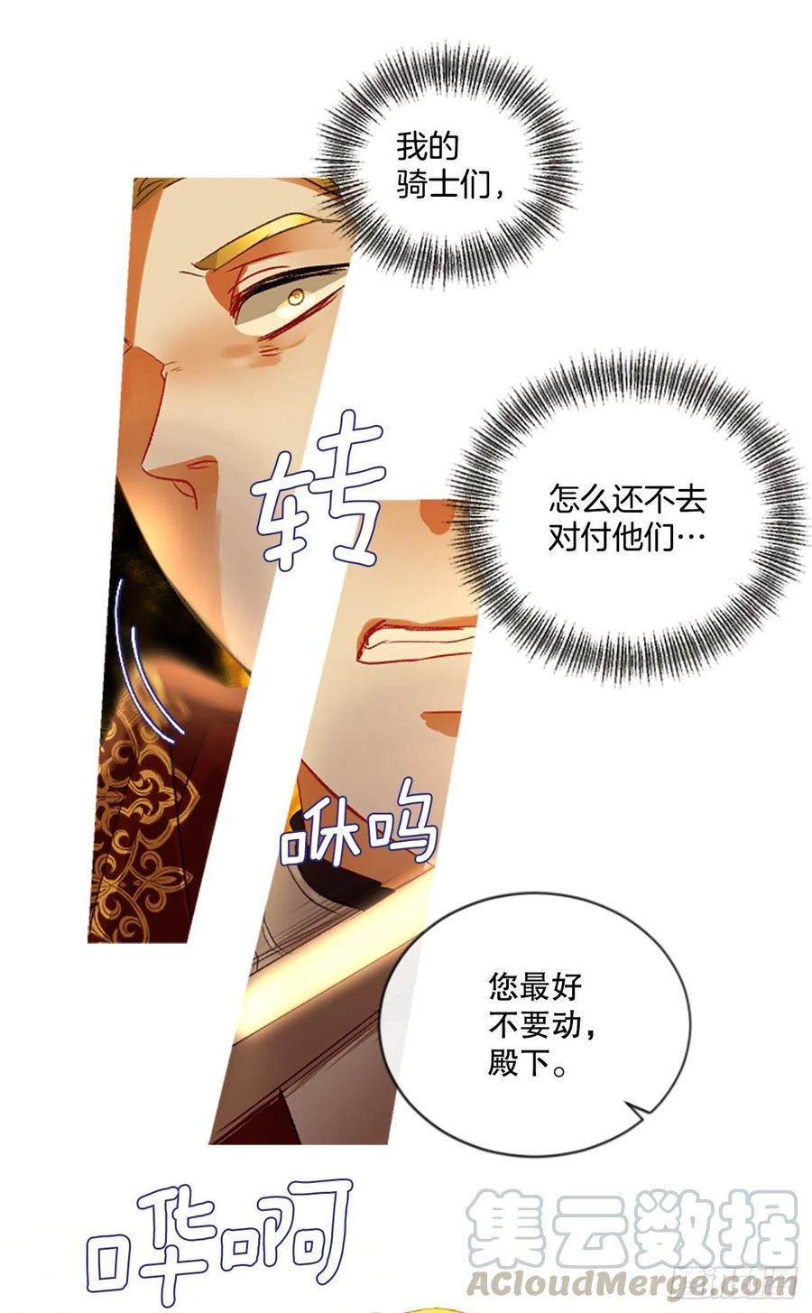 79.你不可能是昂西安-第81话