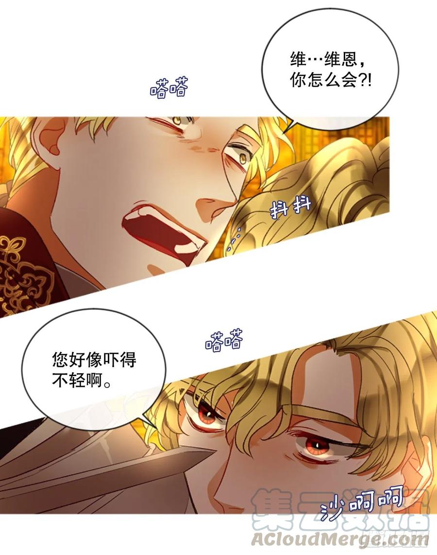 79.你不可能是昂西安-第81话