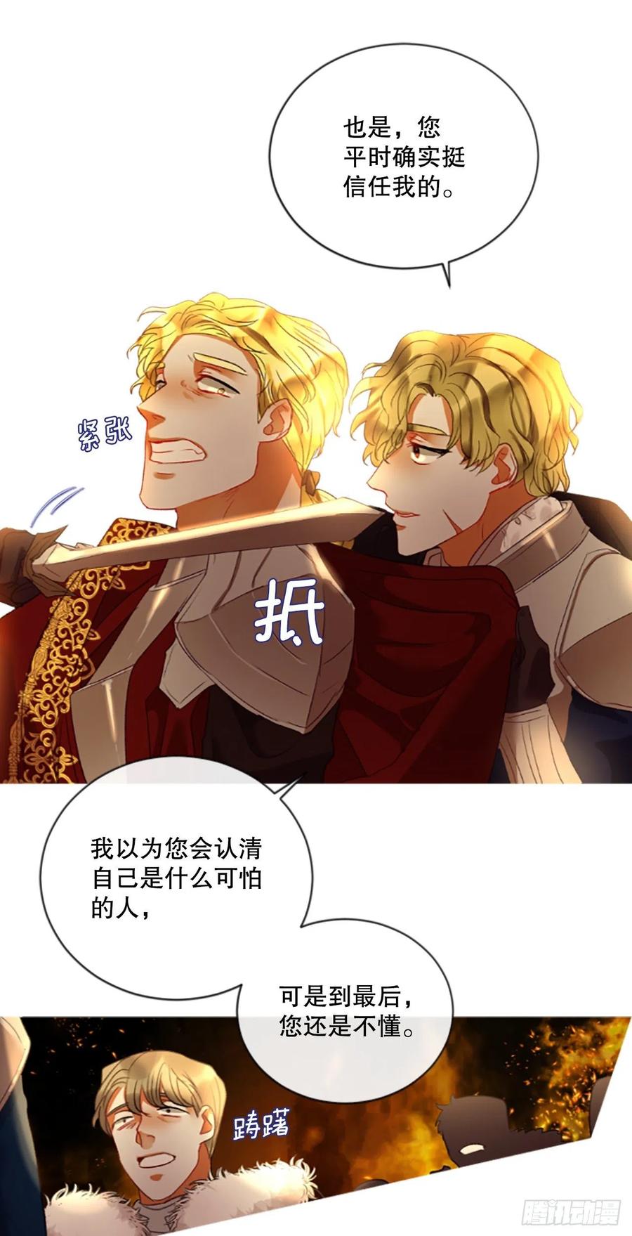 79.你不可能是昂西安-第81话