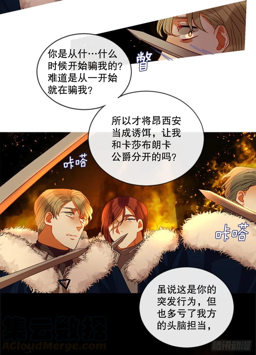 79.你不可能是昂西安-第81话