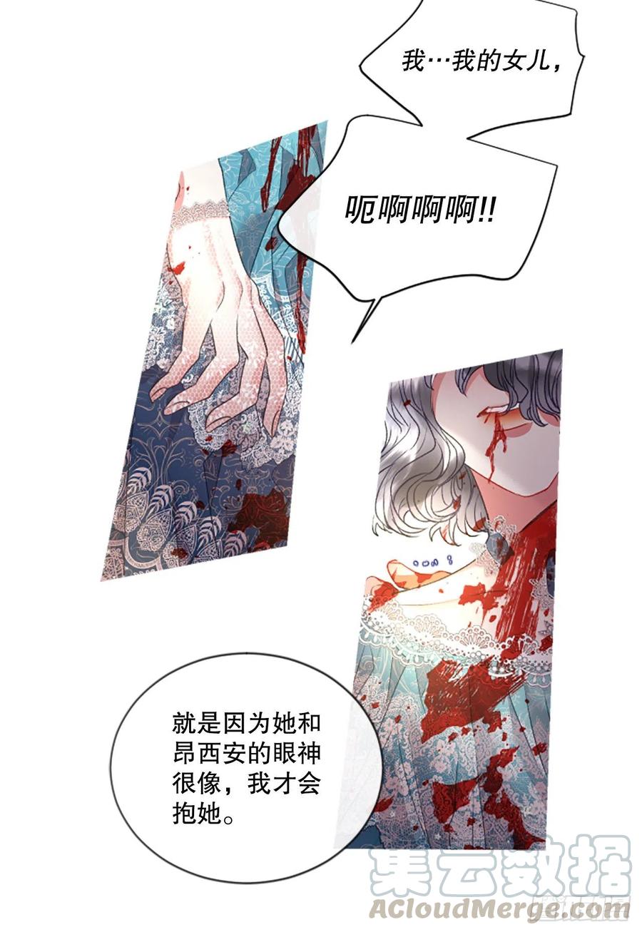 79.你不可能是昂西安-第81话