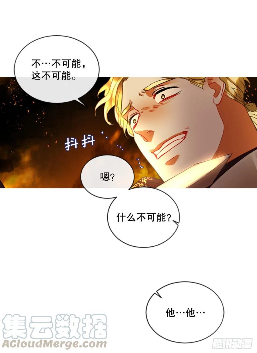 79.你不可能是昂西安-第81话