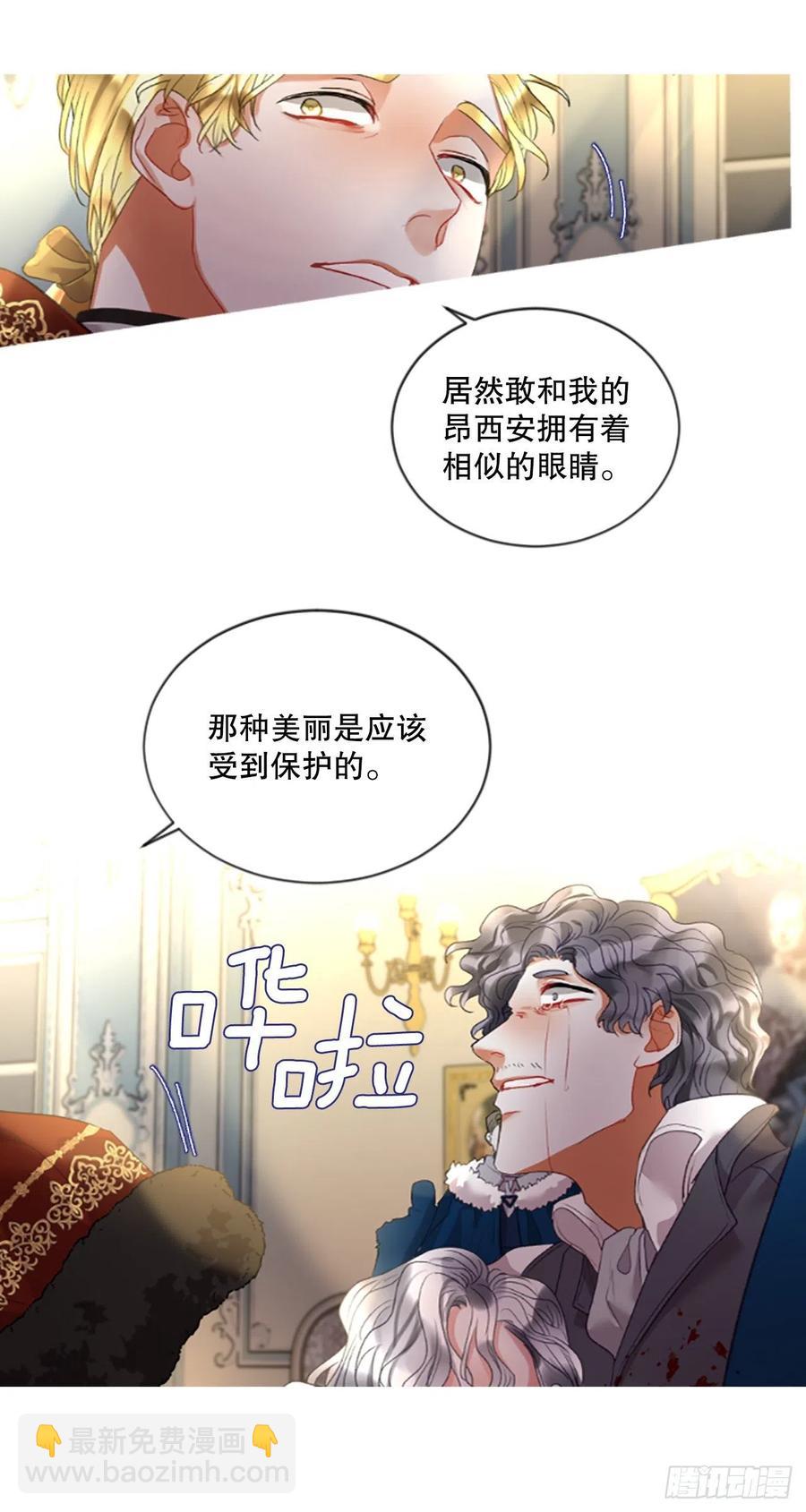79.你不可能是昂西安-第81话