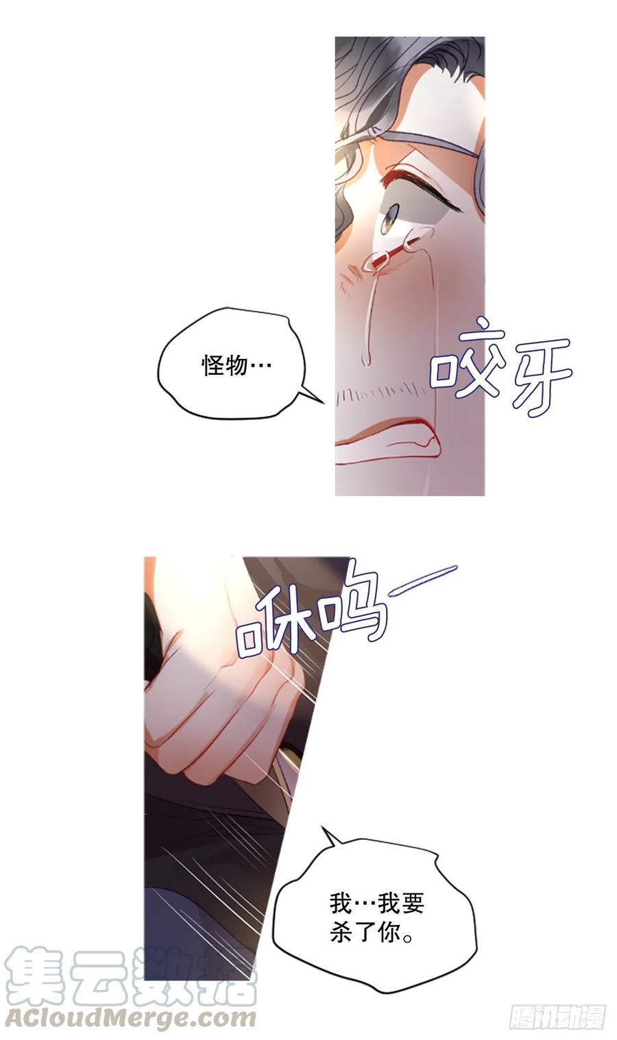 79.你不可能是昂西安-第81话