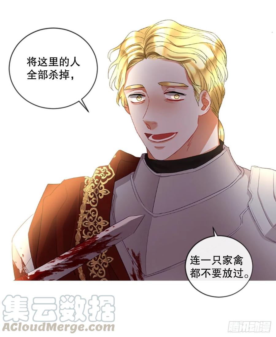 79.你不可能是昂西安-第81话