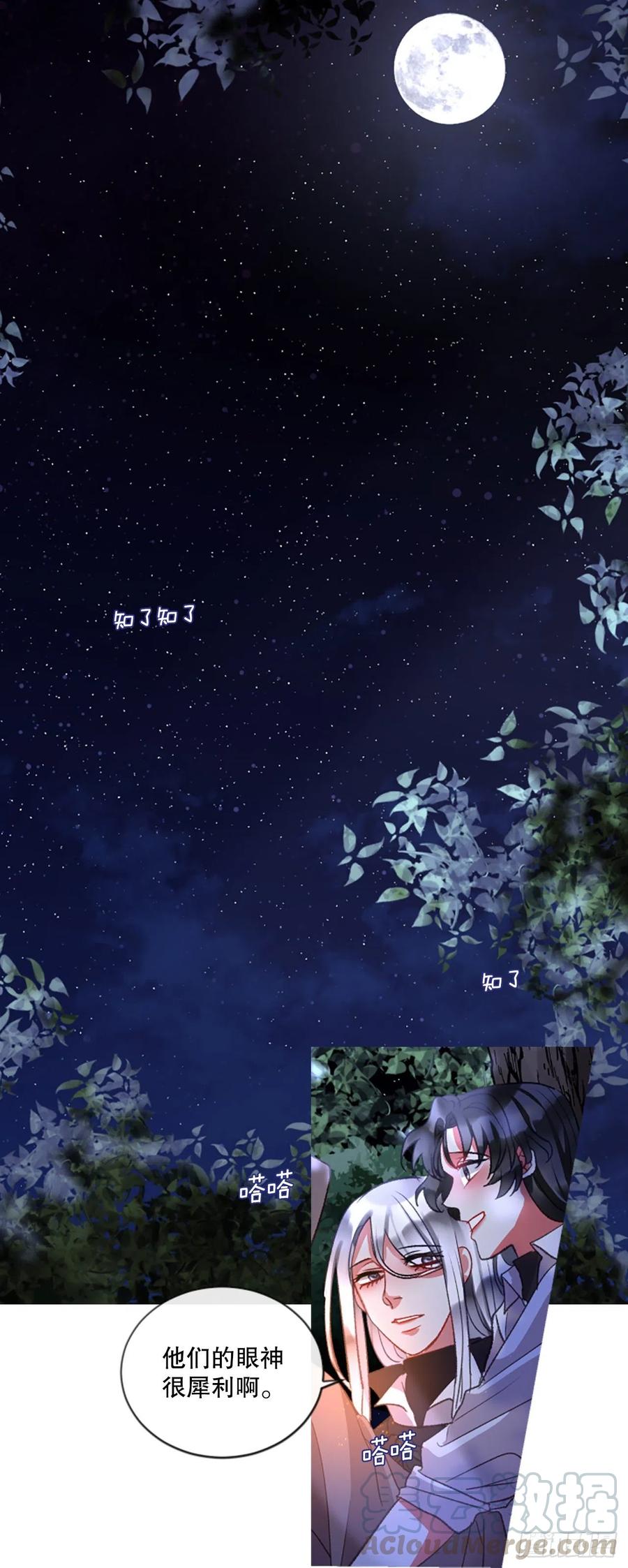 81.宁静的夜晚-第83话