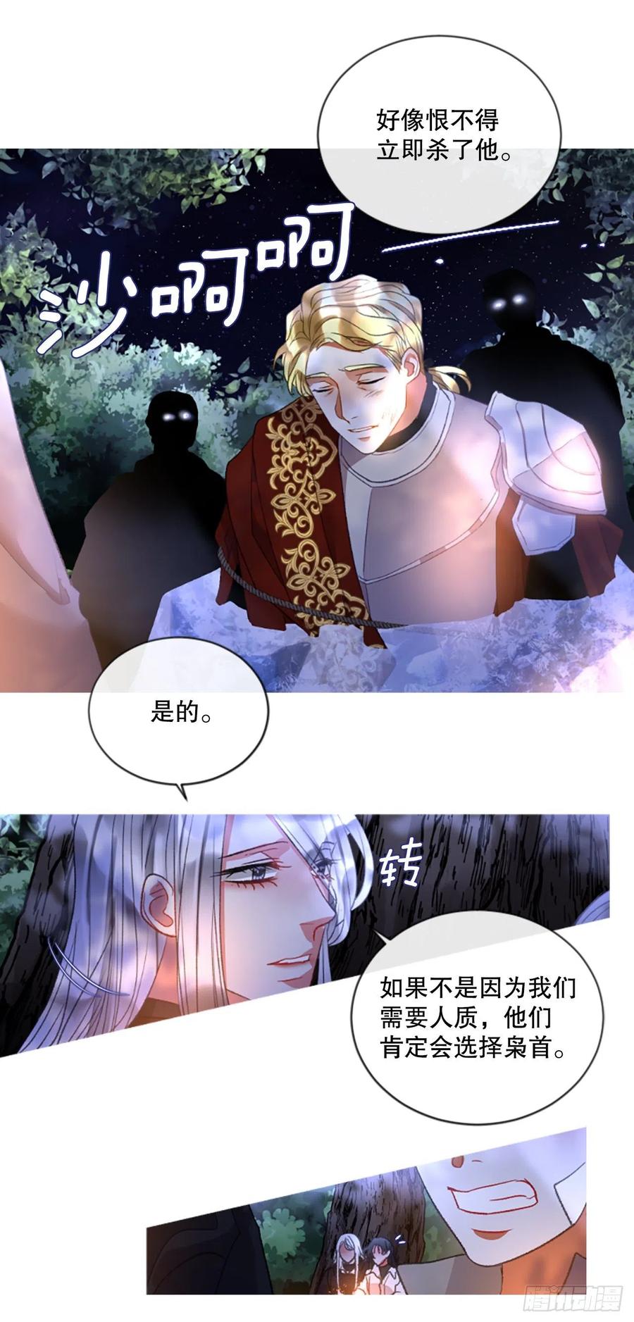 81.宁静的夜晚-第83话