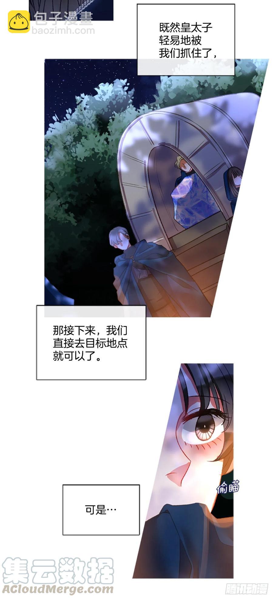 81.宁静的夜晚-第83话