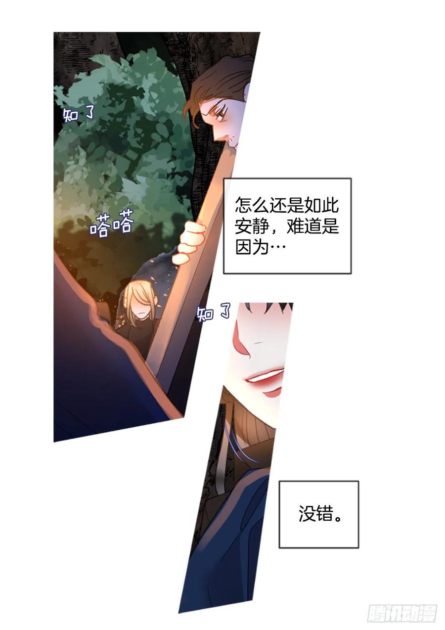 81.宁静的夜晚-第83话