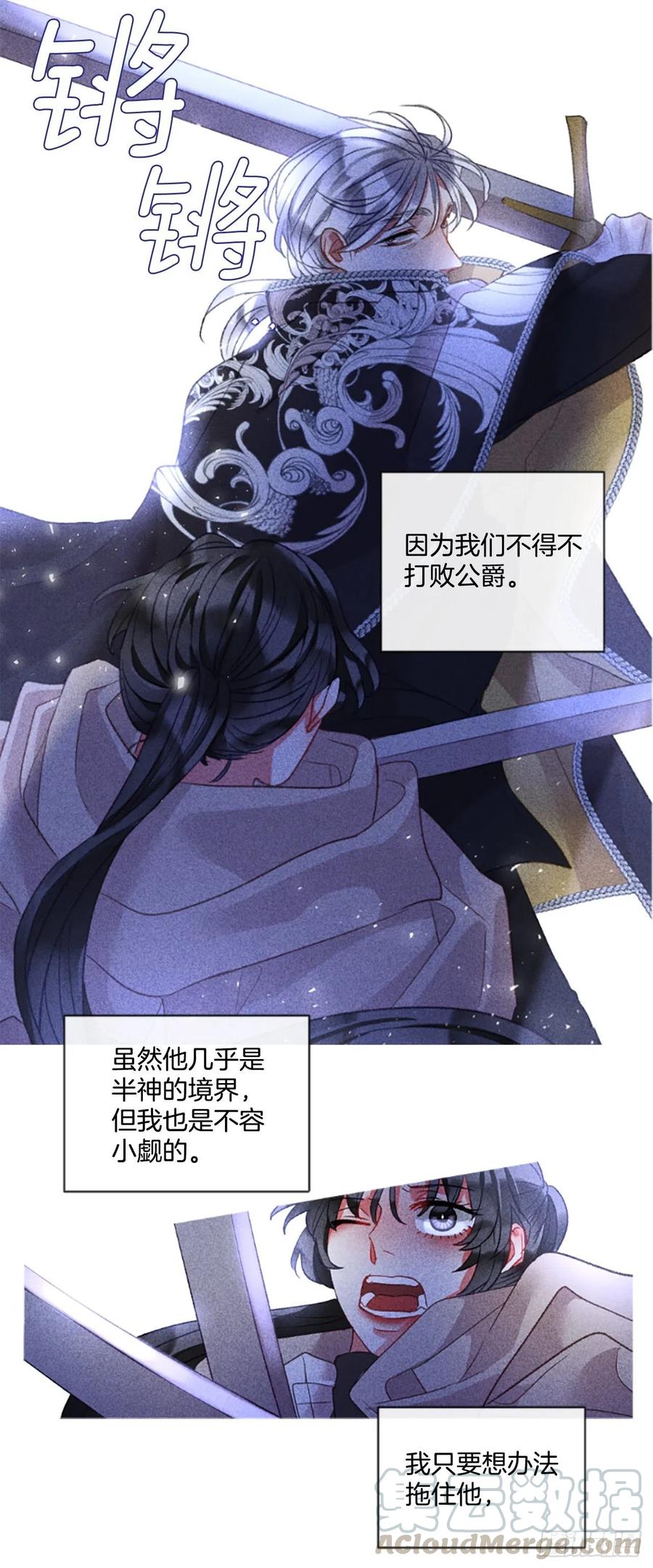 81.宁静的夜晚-第83话