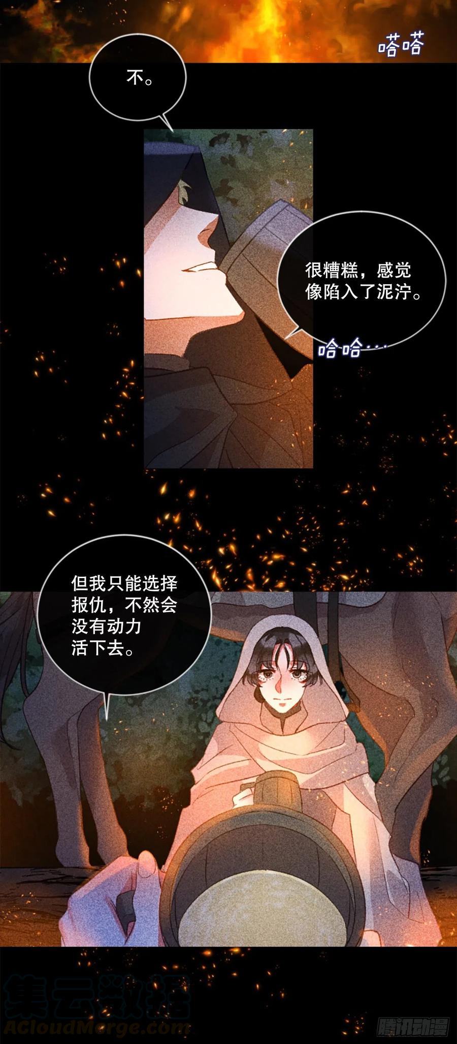 81.宁静的夜晚-第83话