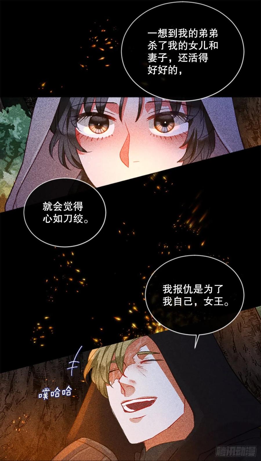 81.宁静的夜晚-第83话