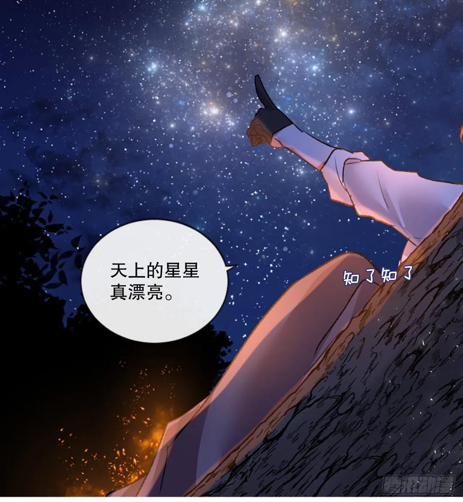 81.宁静的夜晚-第83话