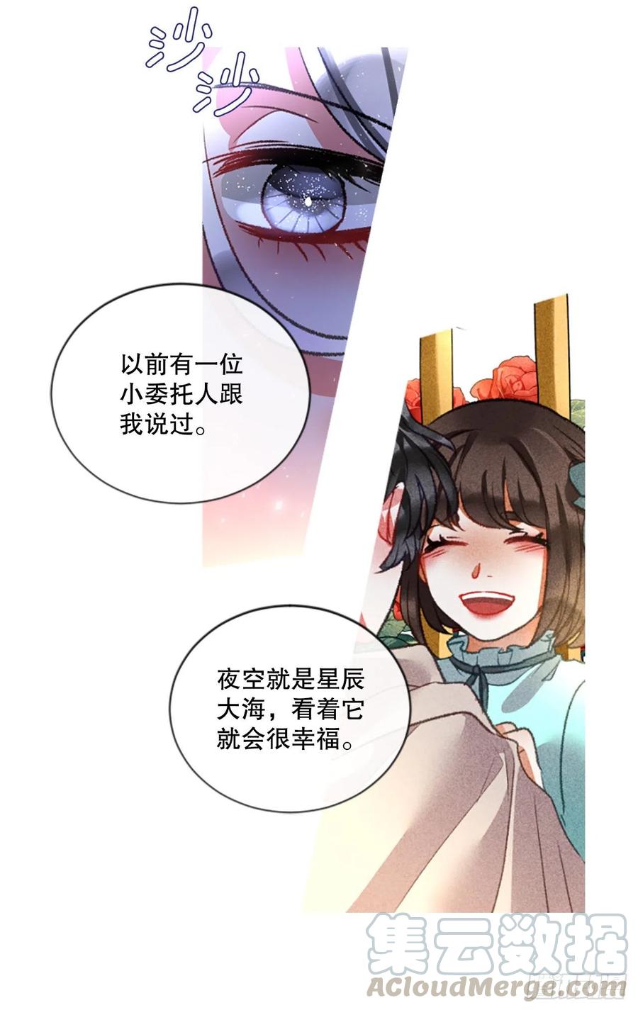 81.宁静的夜晚-第83话