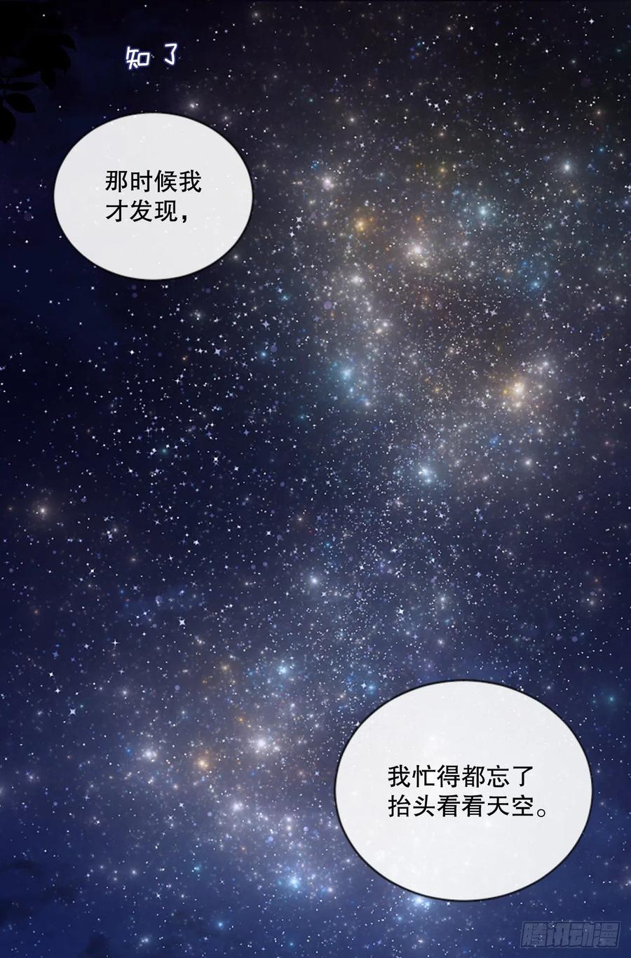 81.宁静的夜晚-第83话