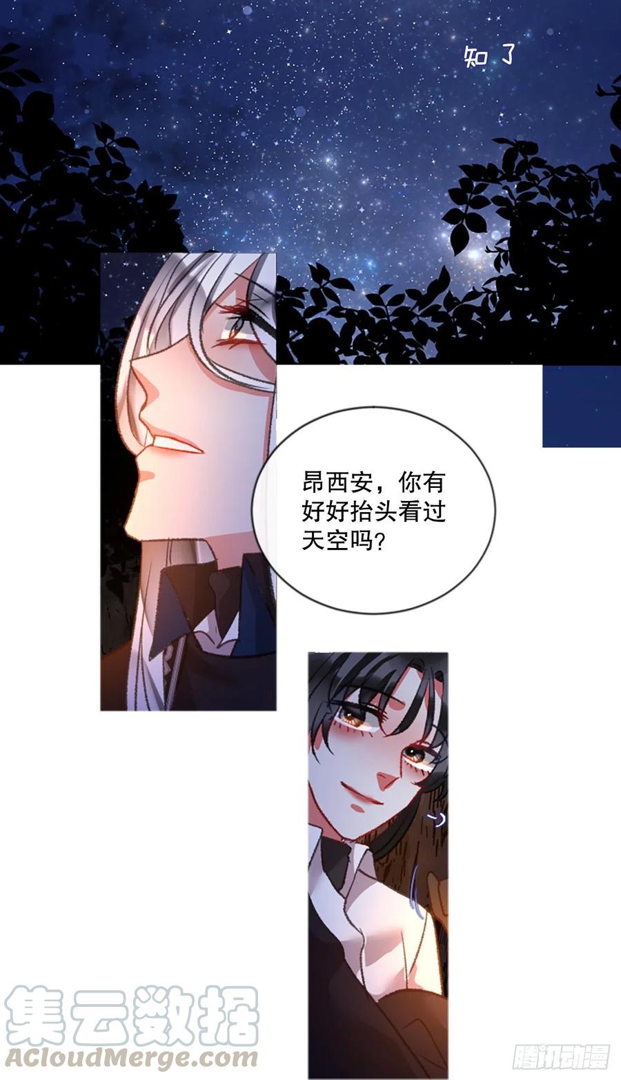 81.宁静的夜晚-第83话