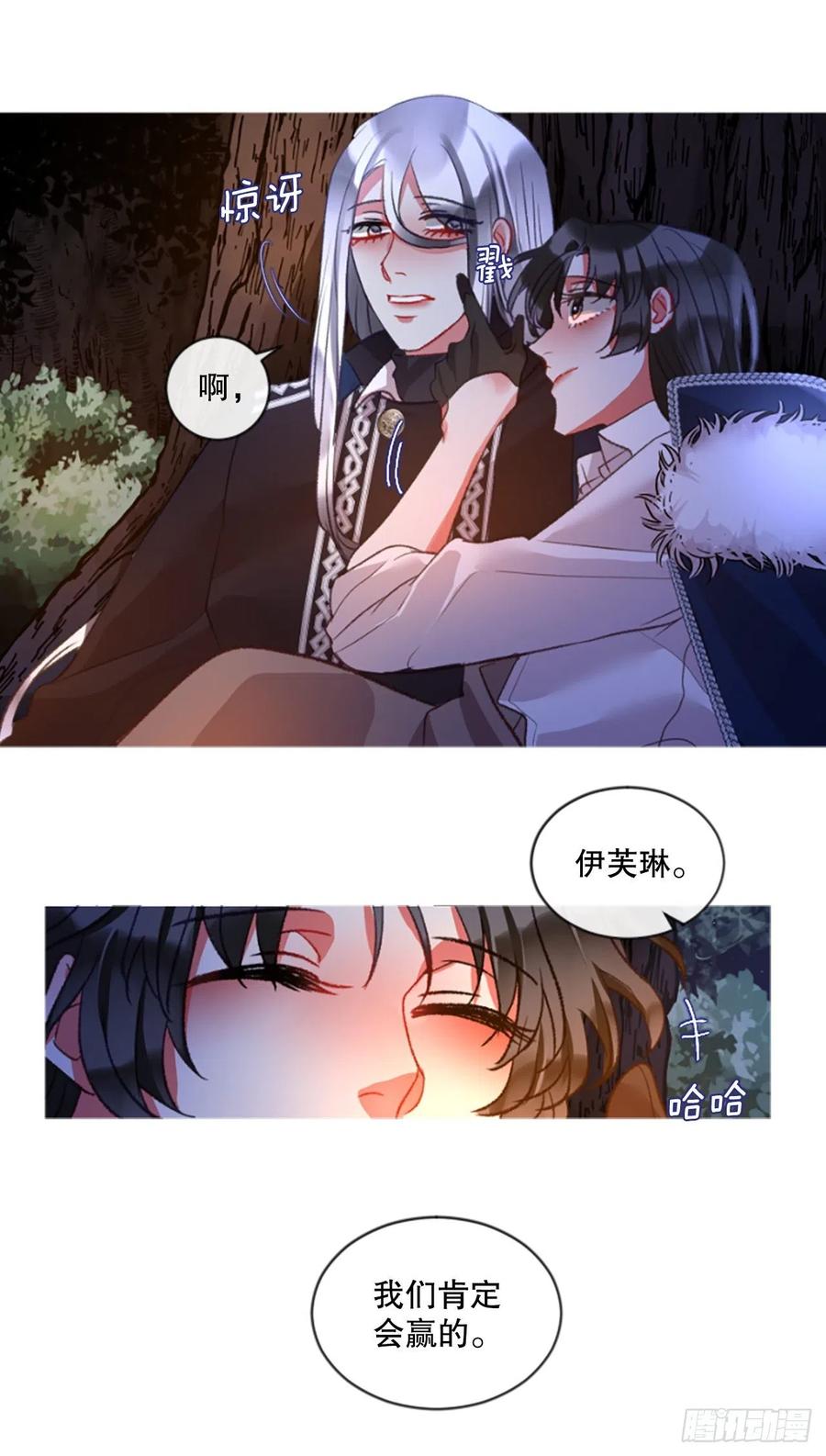 81.宁静的夜晚-第83话