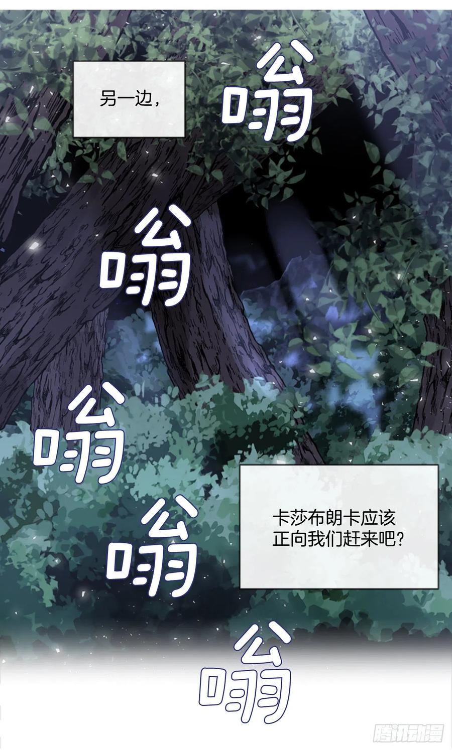 81.宁静的夜晚-第83话