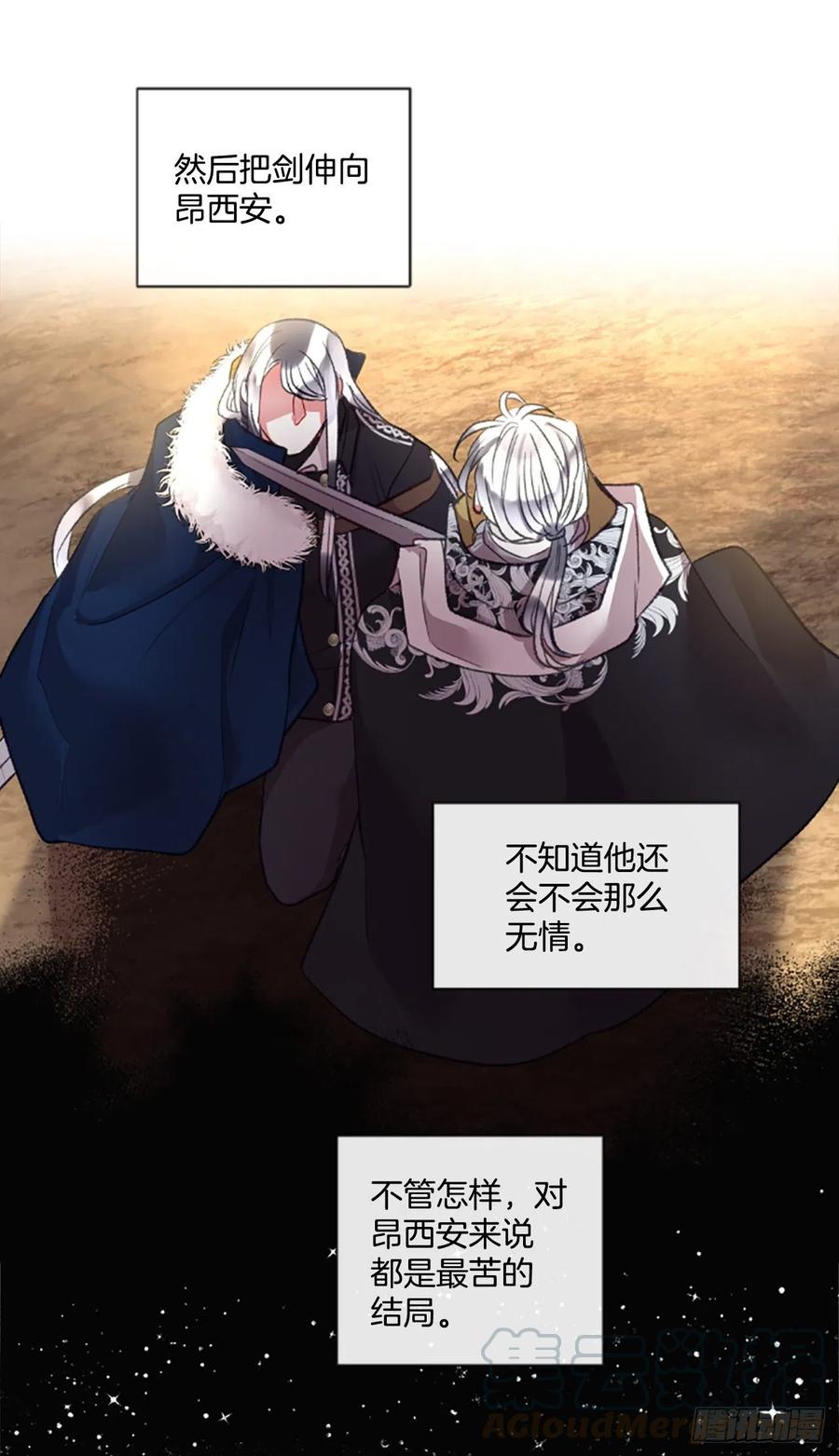 81.宁静的夜晚-第83话