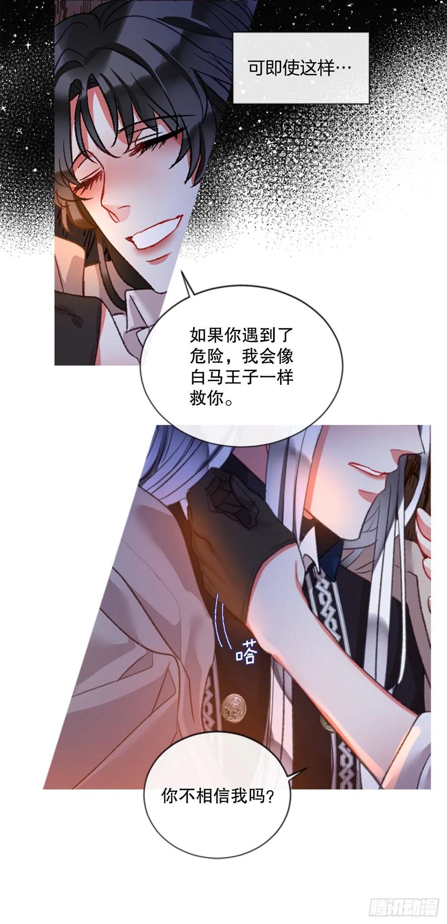 81.宁静的夜晚-第83话