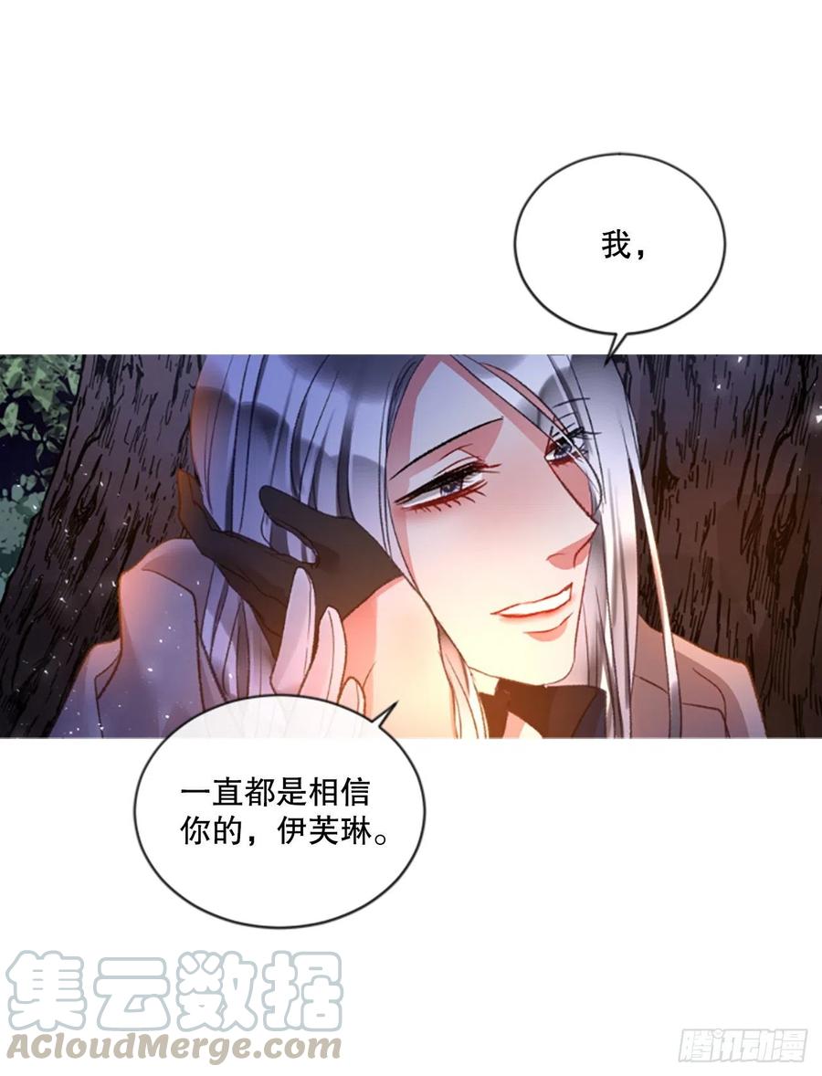 81.宁静的夜晚-第83话