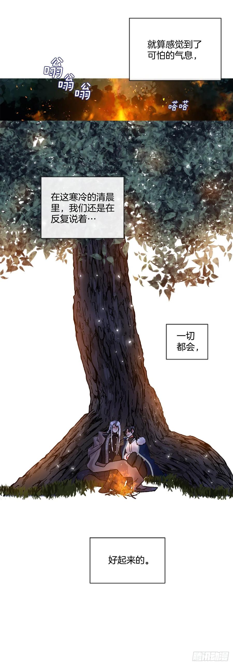 81.宁静的夜晚-第83话