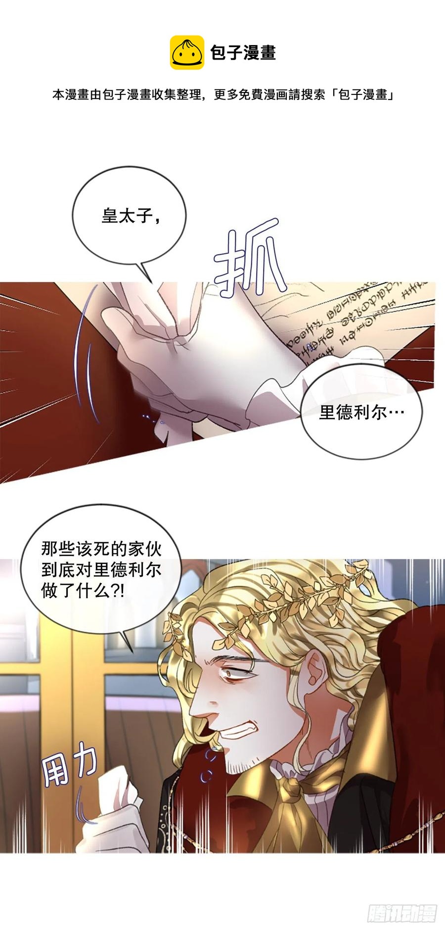 81.宁静的夜晚-第83话