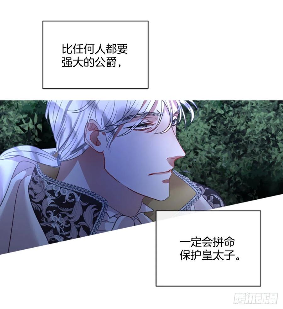 81.宁静的夜晚-第83话