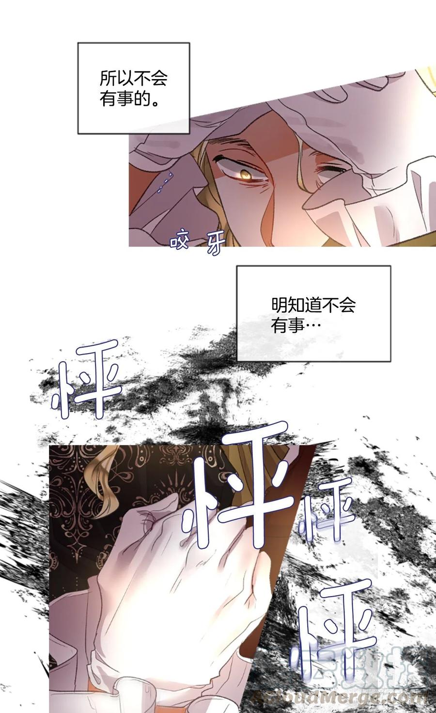 81.宁静的夜晚-第83话